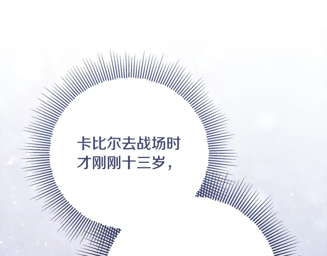 第1话 大气稳重的夫人 第21页