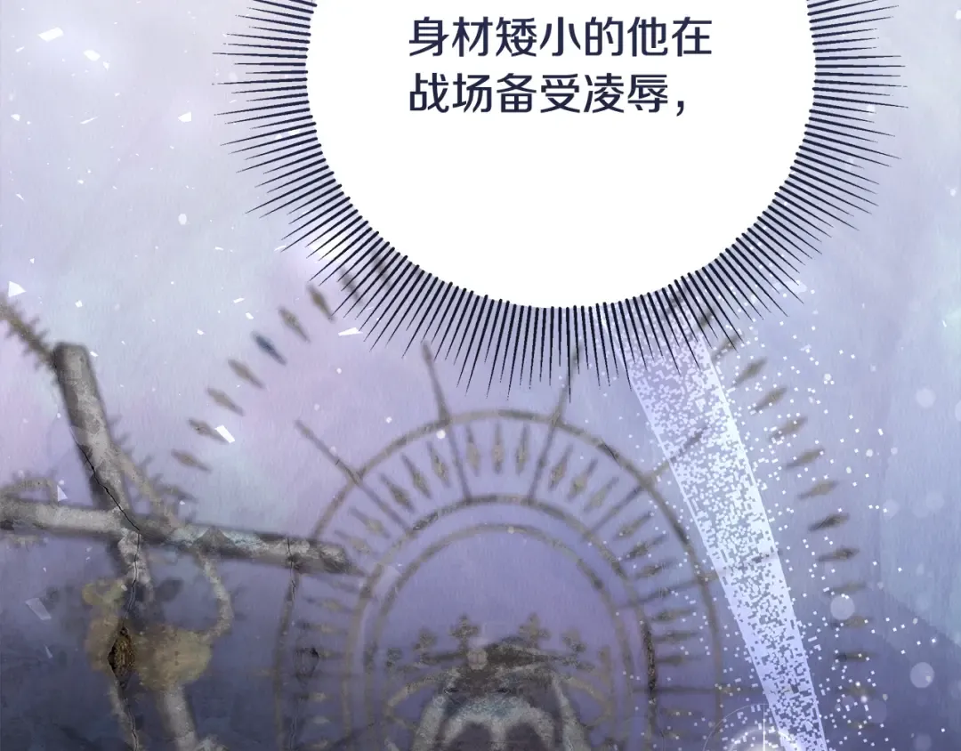 第1话 大气稳重的夫人 第22页