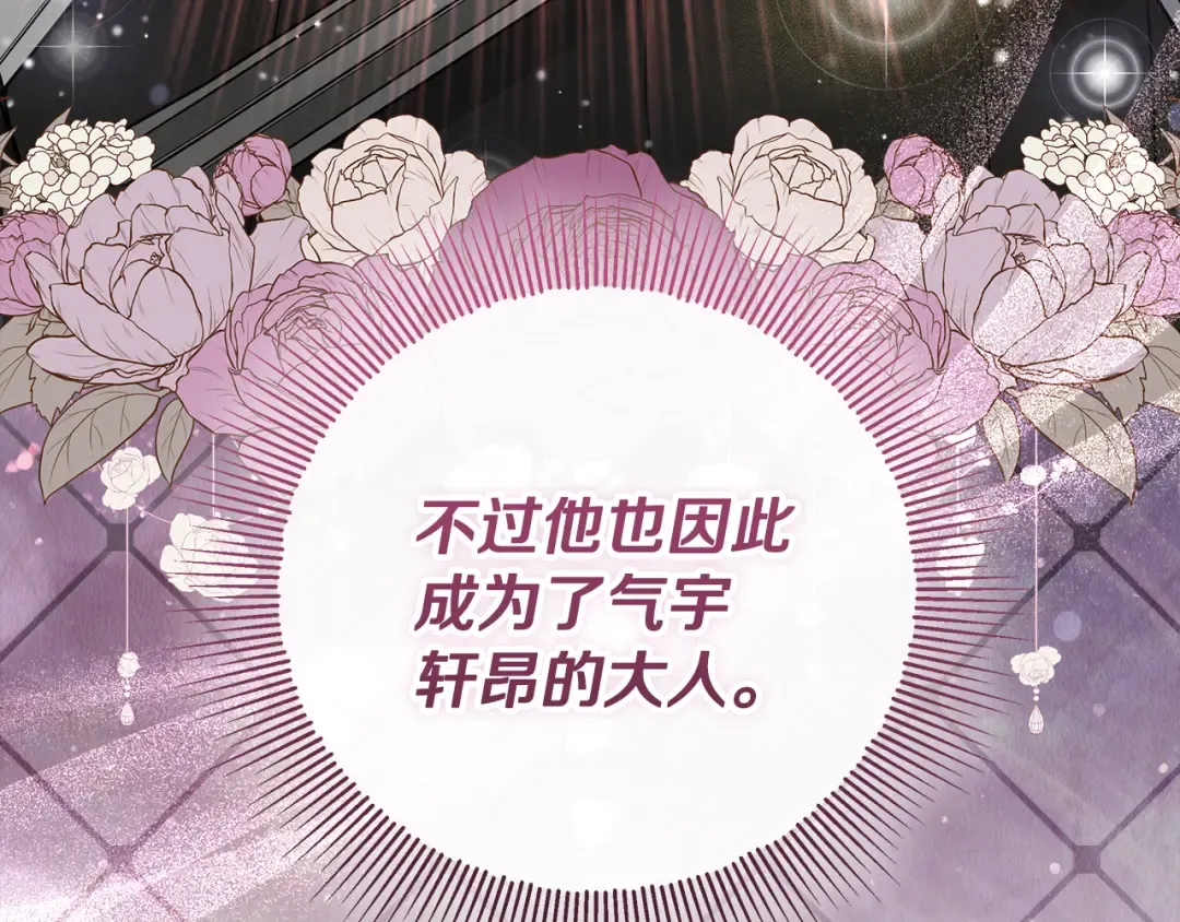 第1话 大气稳重的夫人 第28页