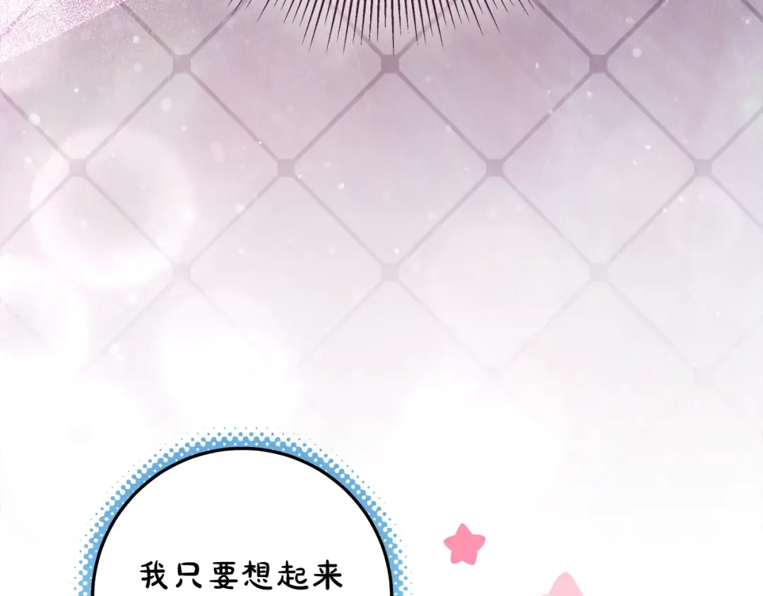 第1话 大气稳重的夫人 第29页