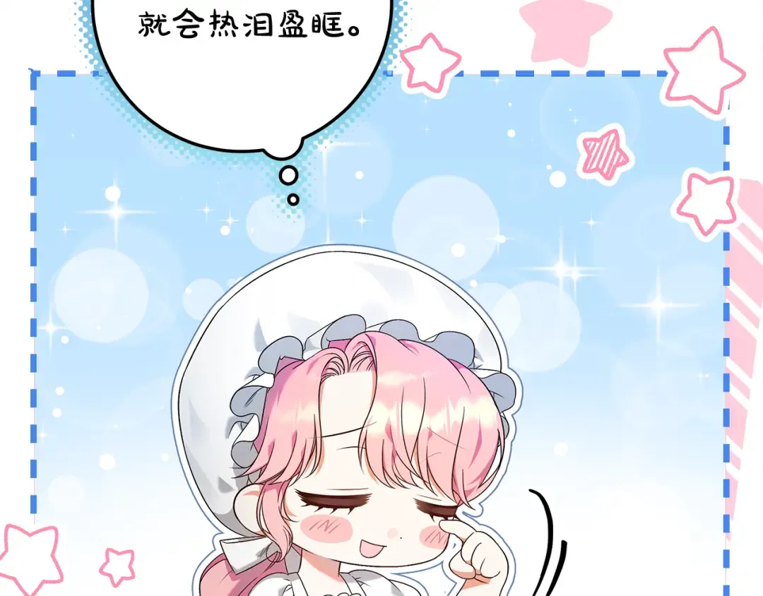 第1话 大气稳重的夫人 第30页