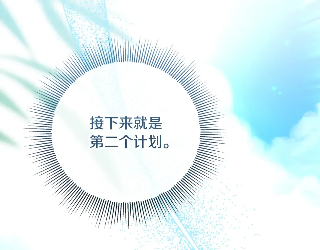 第1话 大气稳重的夫人 第34页