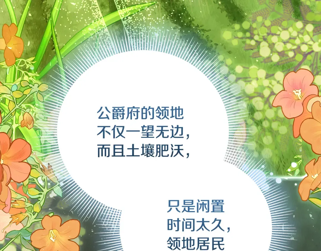 第1话 大气稳重的夫人 第38页