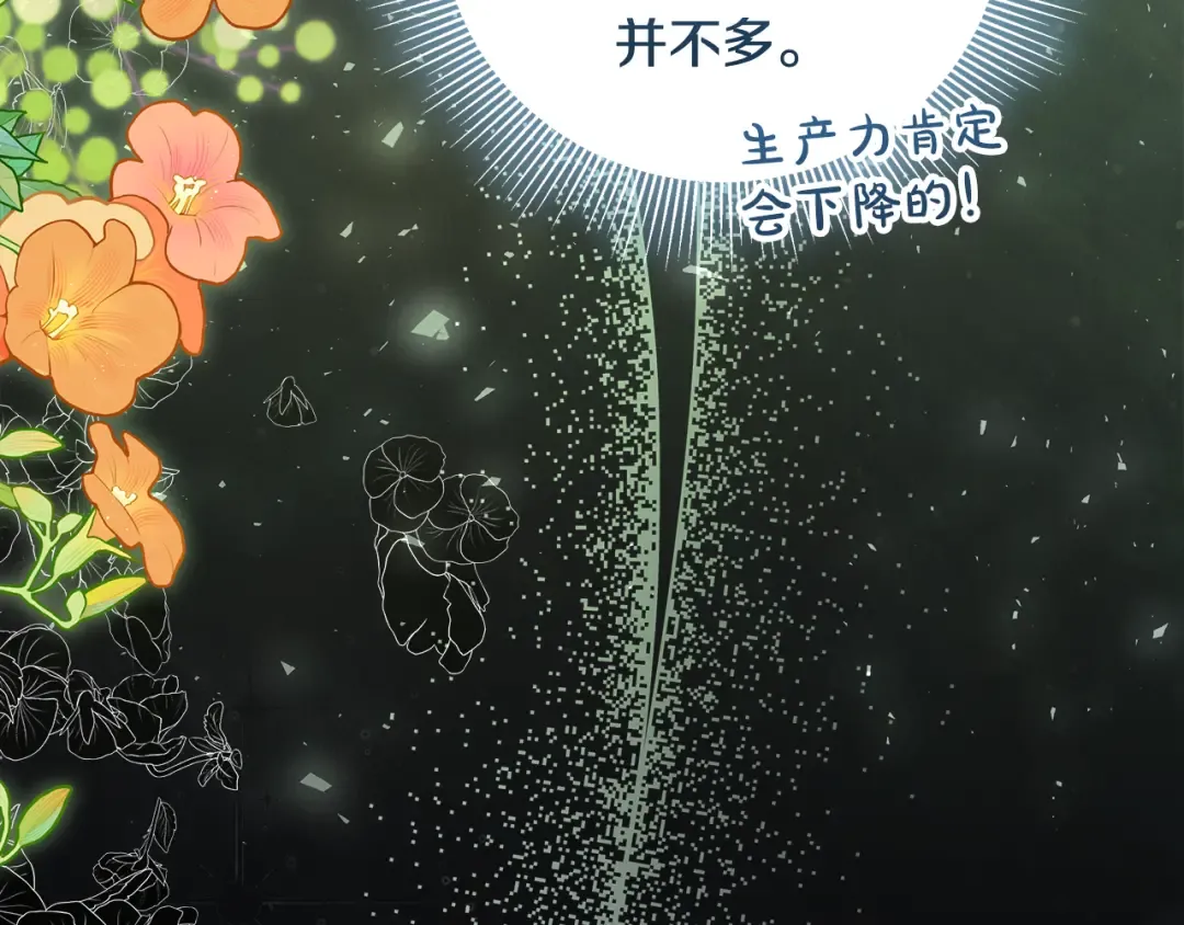 第1话 大气稳重的夫人 第39页