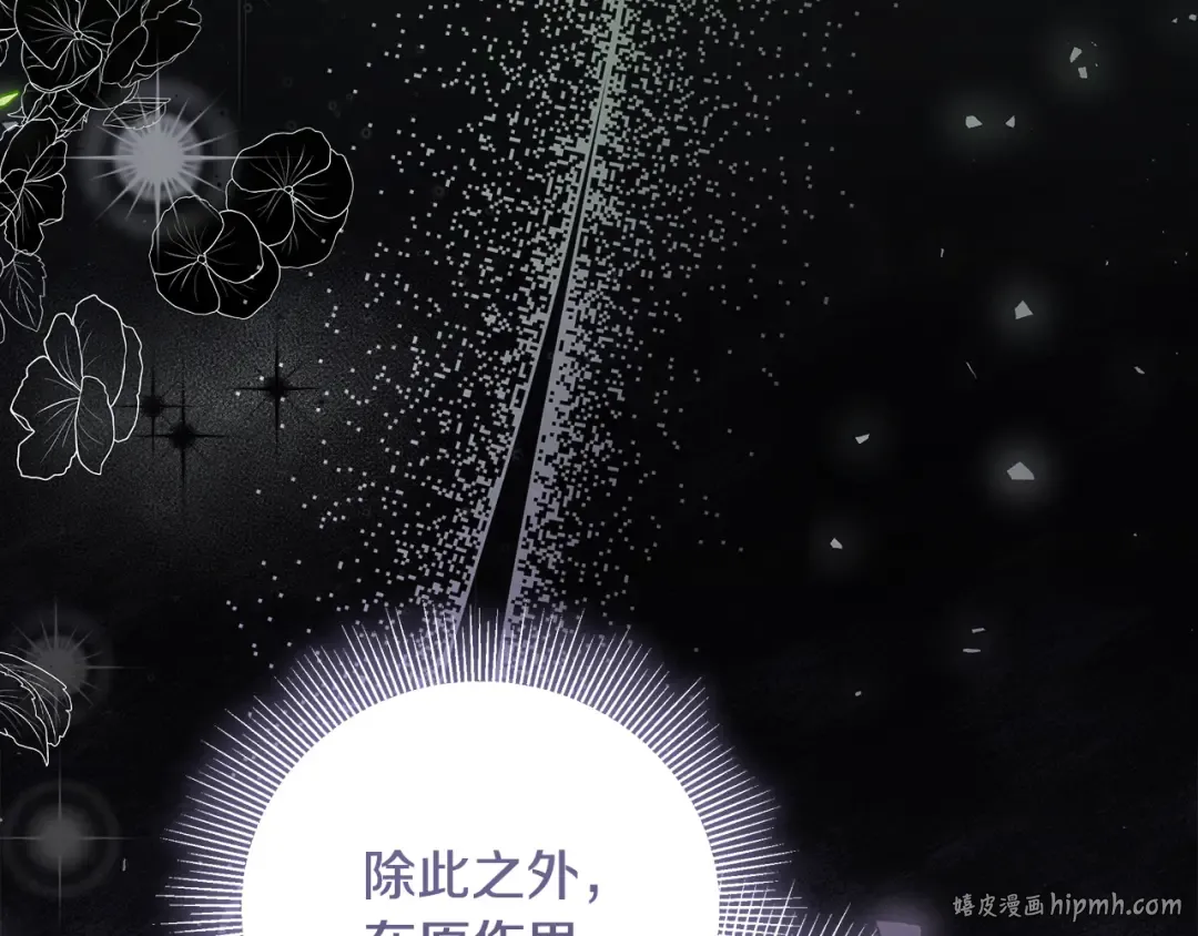 第1话 大气稳重的夫人 第40页