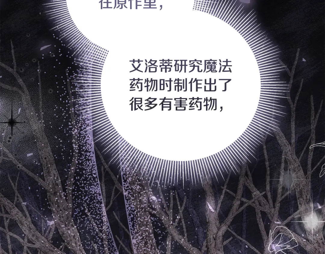 第1话 大气稳重的夫人 第41页