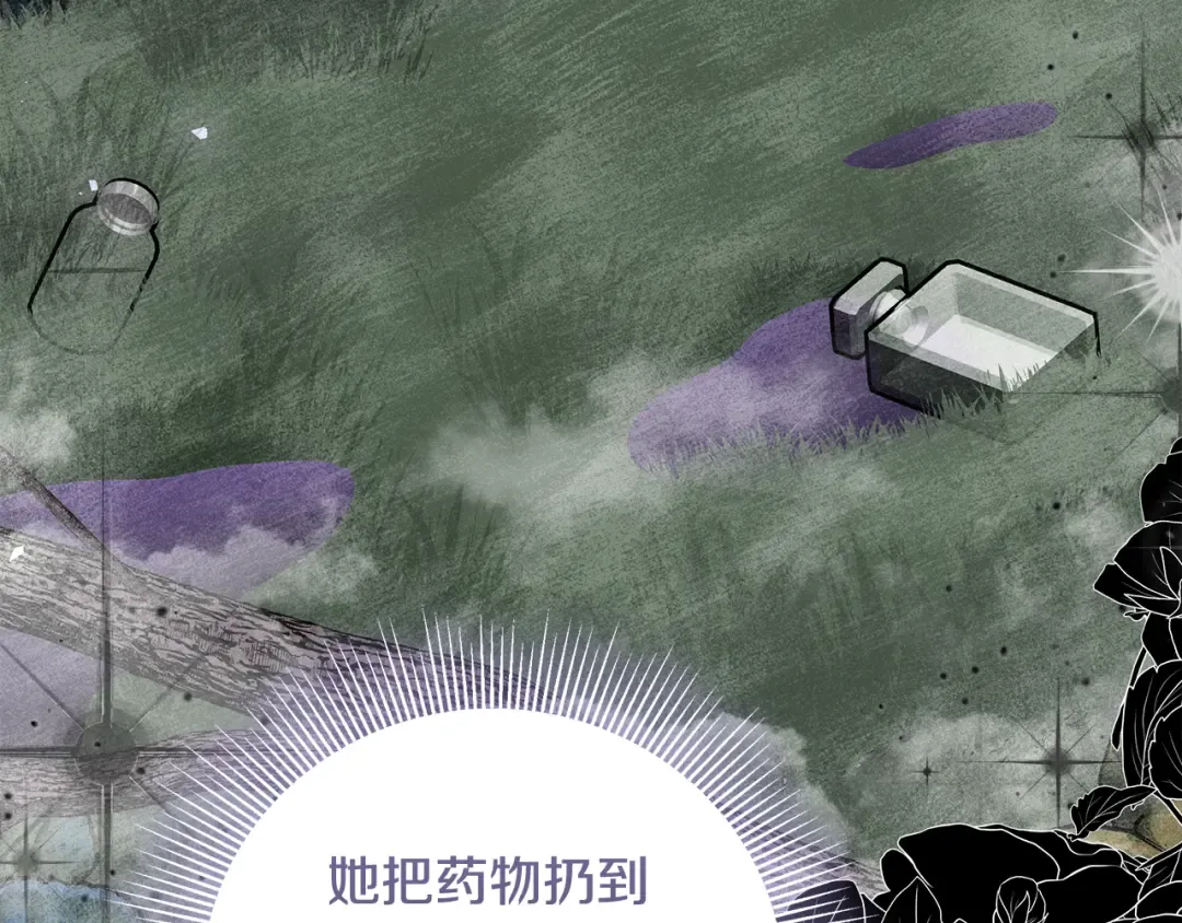 第1话 大气稳重的夫人 第44页