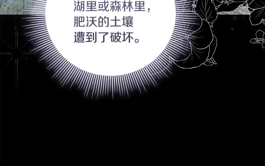 第1话 大气稳重的夫人 第45页