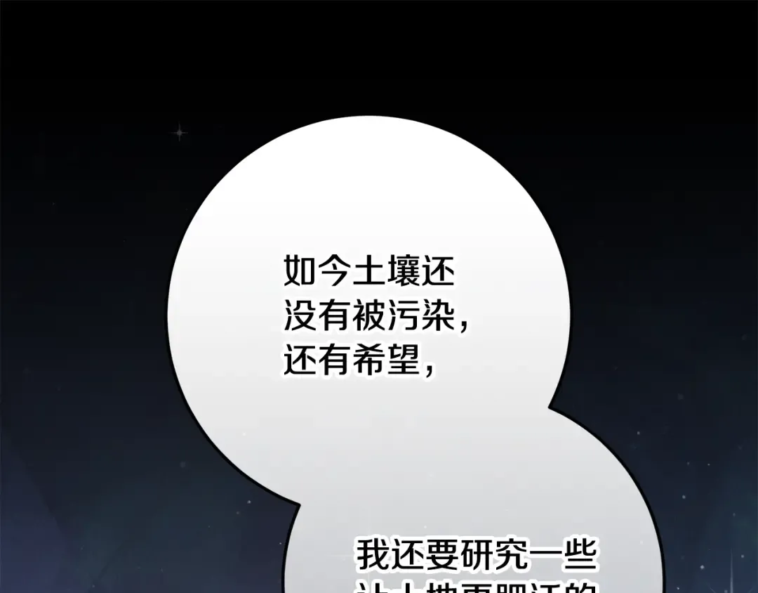 第1话 大气稳重的夫人 第46页