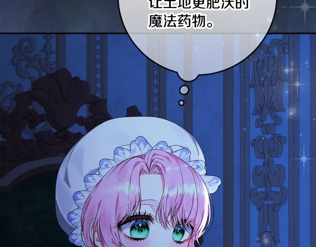 第1话 大气稳重的夫人 第47页