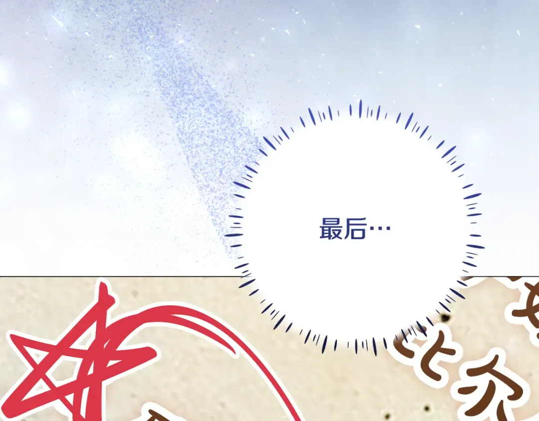 第1话 大气稳重的夫人 第50页