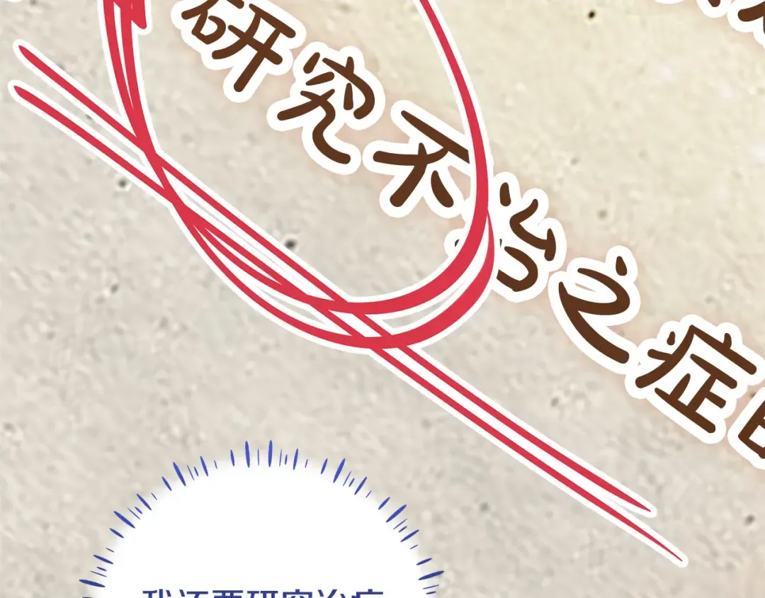 第1话 大气稳重的夫人 第51页