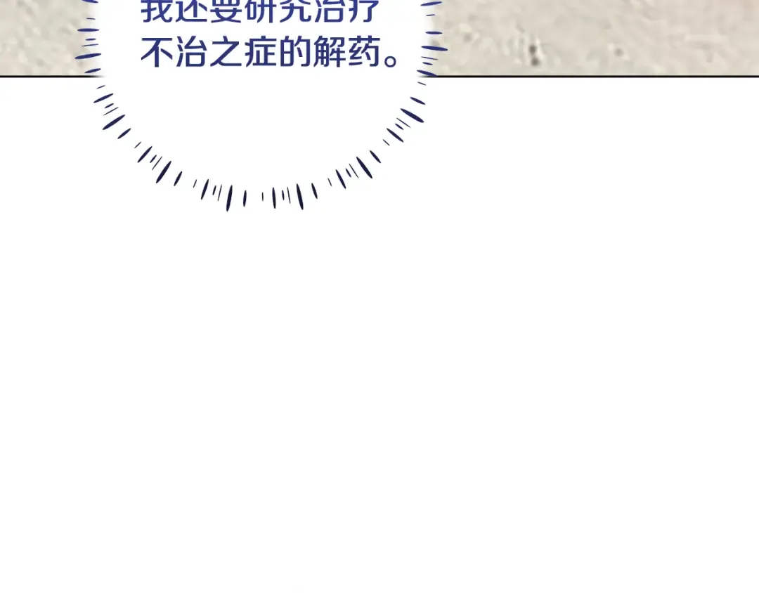 第1话 大气稳重的夫人 第52页