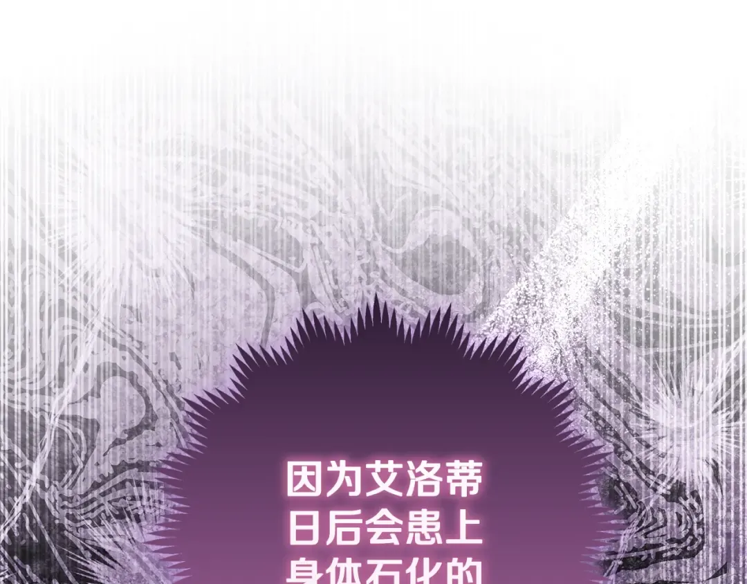 第1话 大气稳重的夫人 第53页