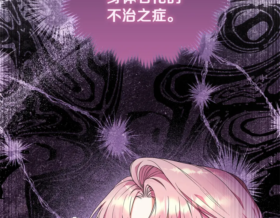 第1话 大气稳重的夫人 第54页