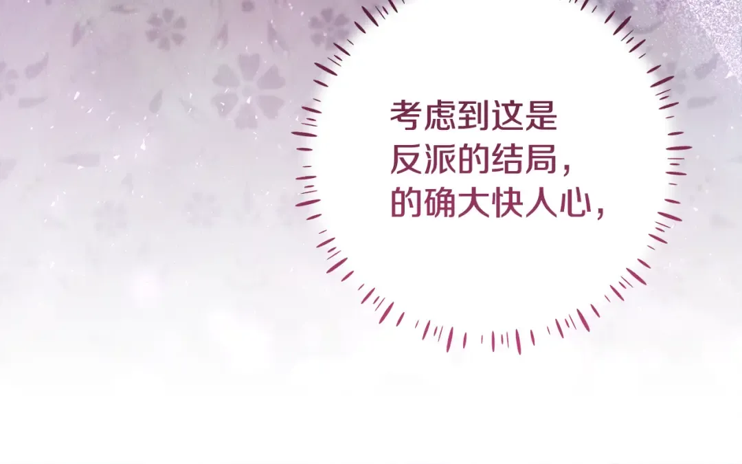 第1话 大气稳重的夫人 第58页