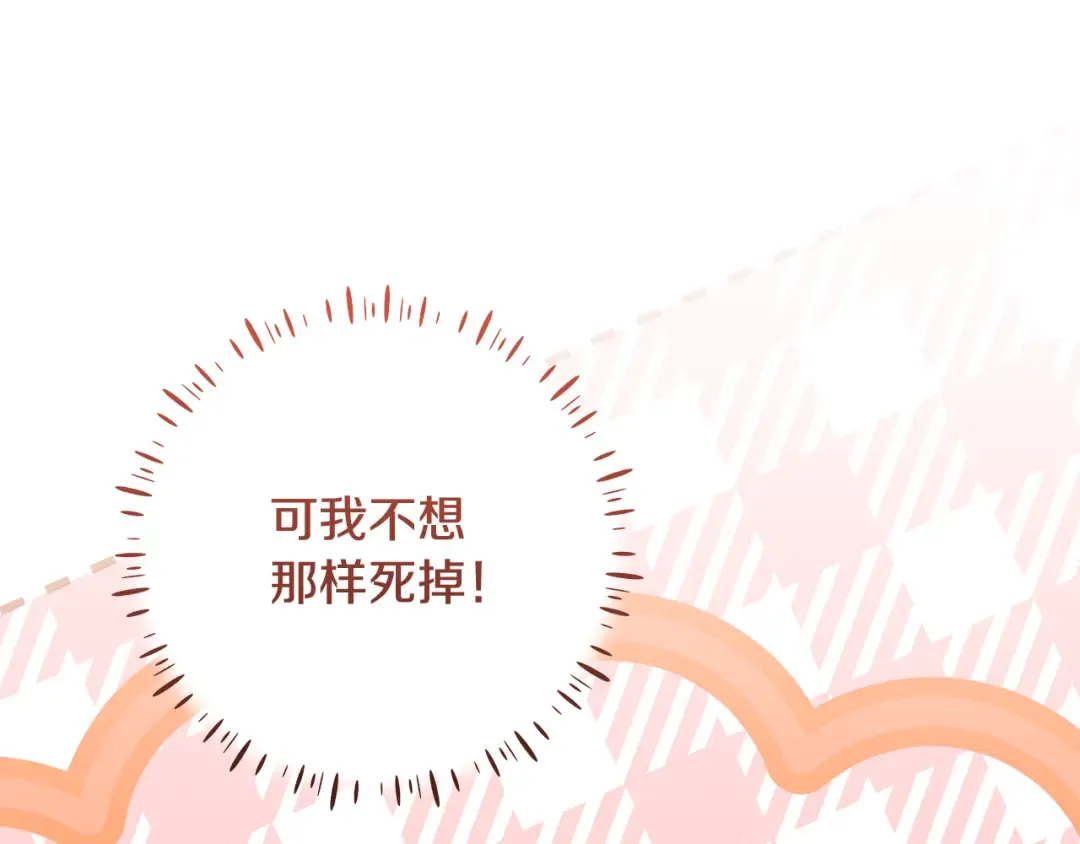 第1话 大气稳重的夫人 第59页