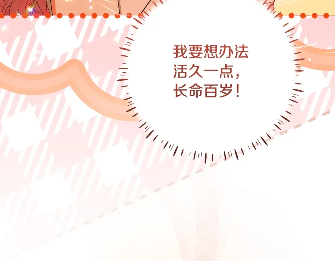 第1话 大气稳重的夫人 第62页