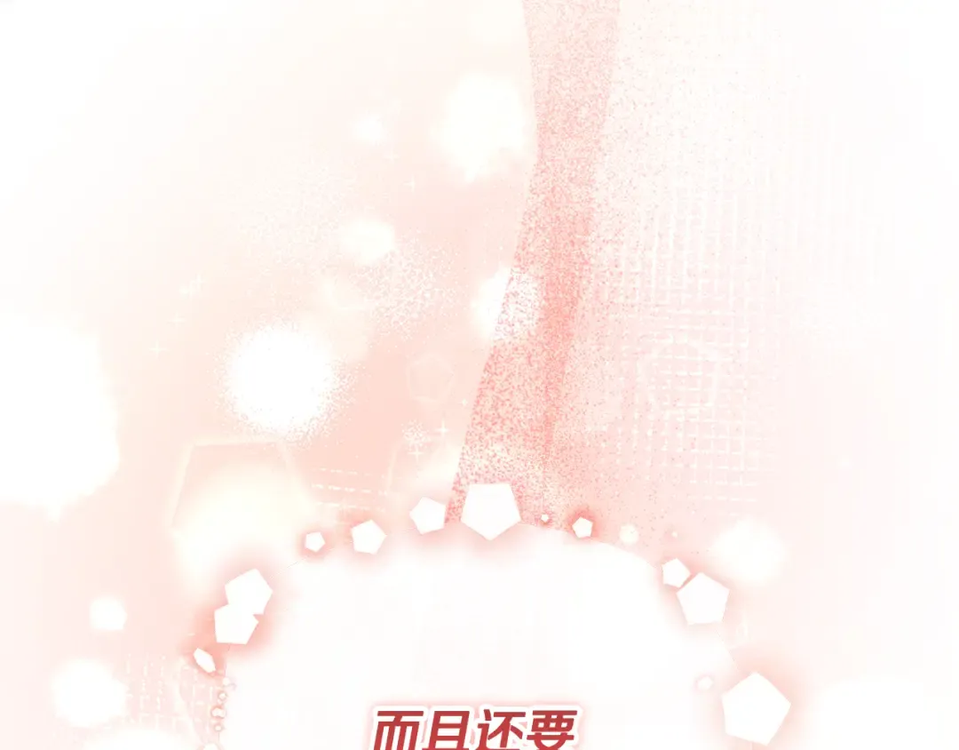 第1话 大气稳重的夫人 第63页