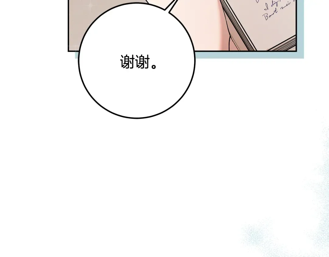 第1话 大气稳重的夫人 第76页