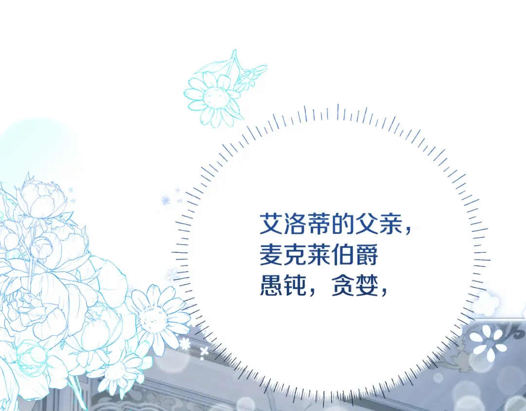 第1话 大气稳重的夫人 第81页