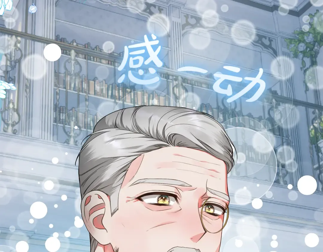 第1话 大气稳重的夫人 第82页
