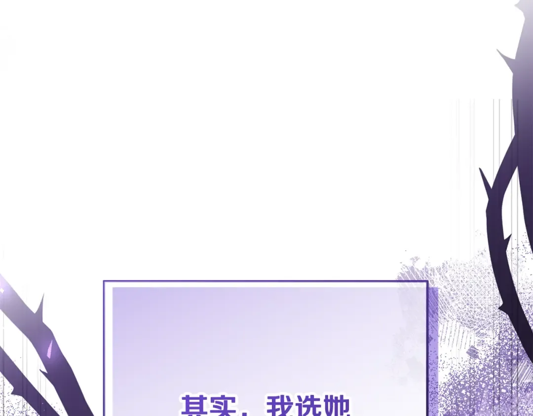 第1话 大气稳重的夫人 第85页