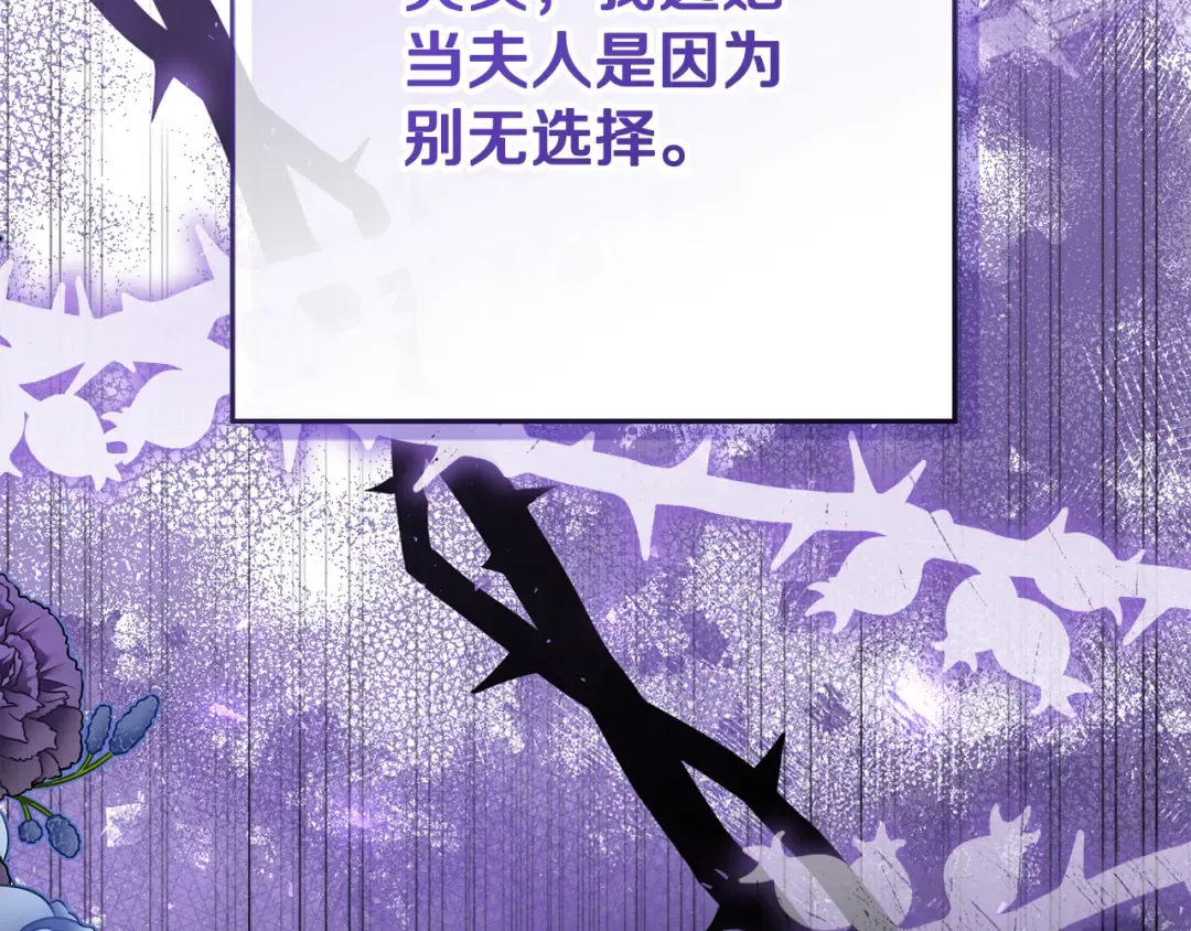 第1话 大气稳重的夫人 第86页