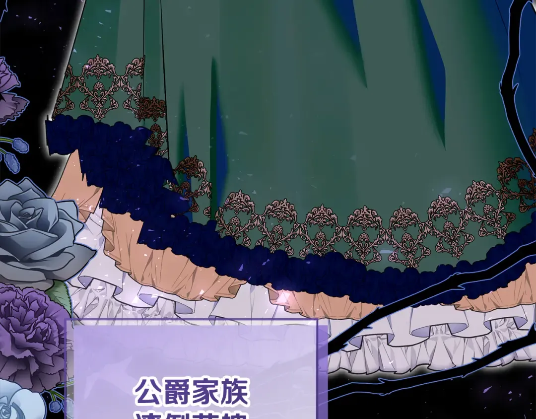 第1话 大气稳重的夫人 第89页