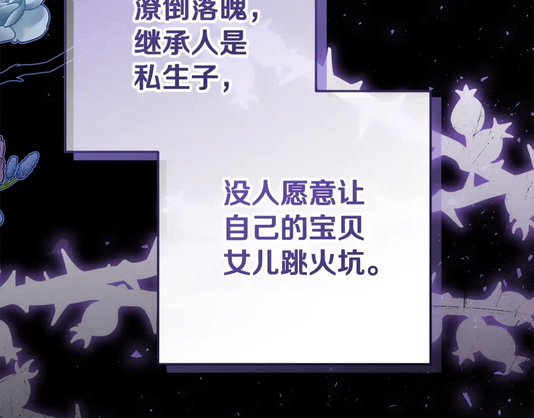 第1话 大气稳重的夫人 第90页