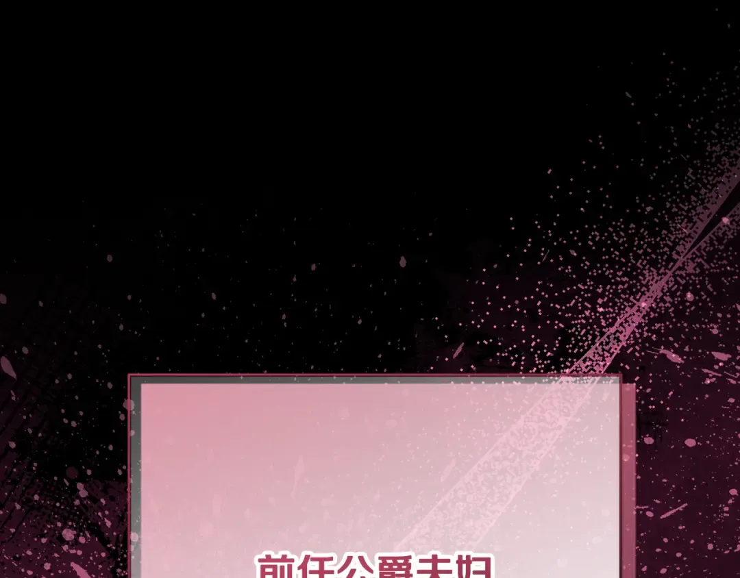 第1话 大气稳重的夫人 第93页