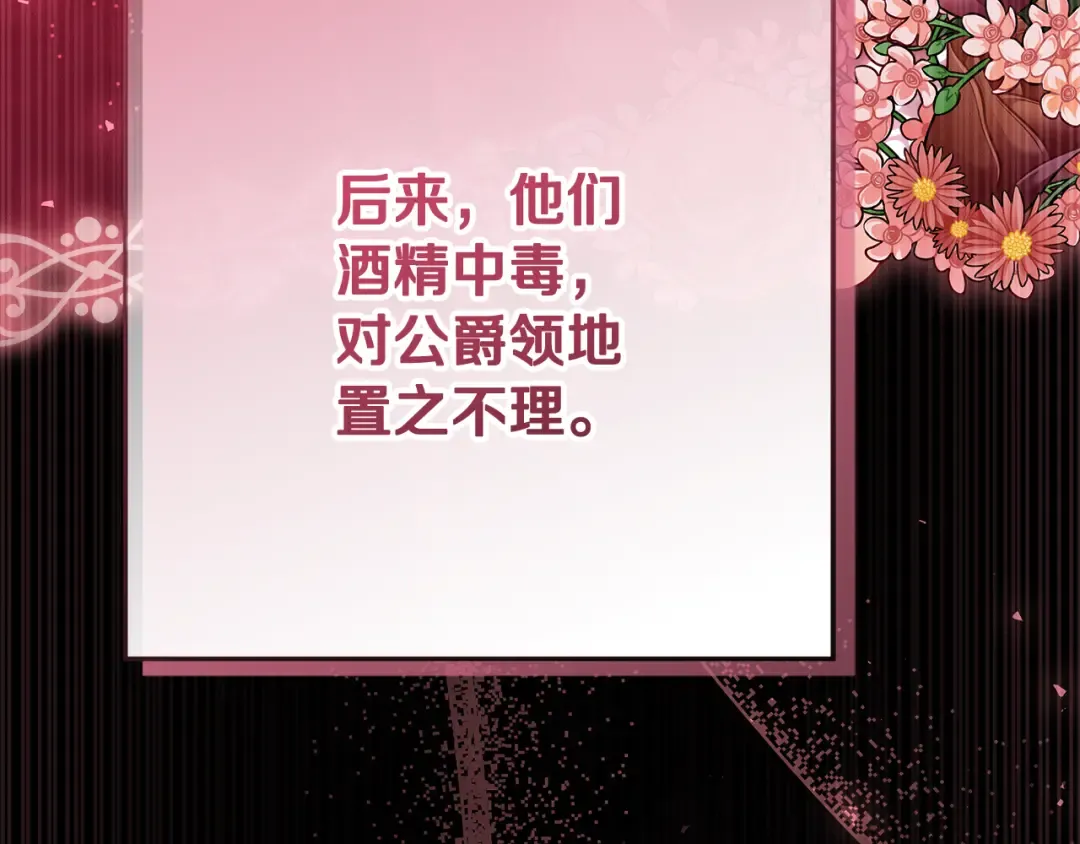 第1话 大气稳重的夫人 第99页