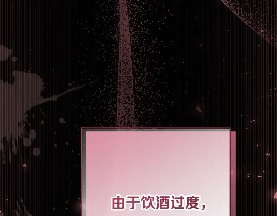 第1话 大气稳重的夫人 第100页
