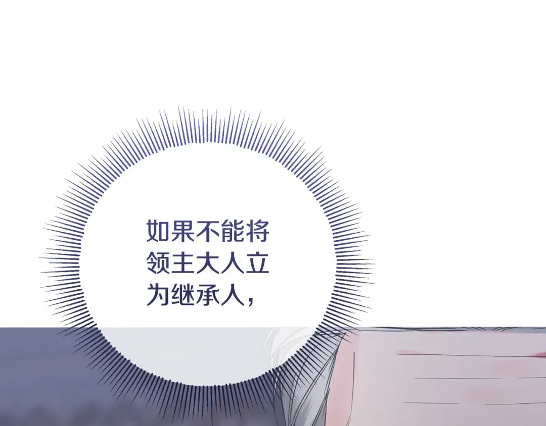 第1话 大气稳重的夫人 第106页