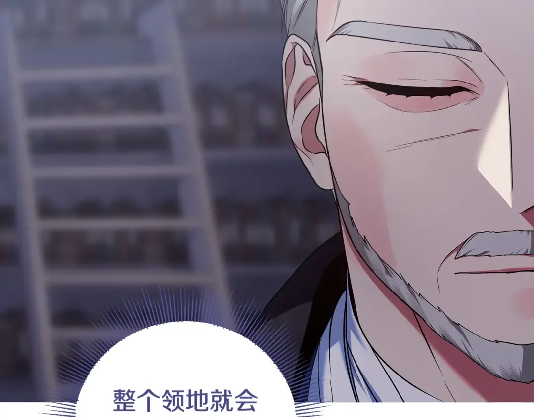 第1话 大气稳重的夫人 第107页