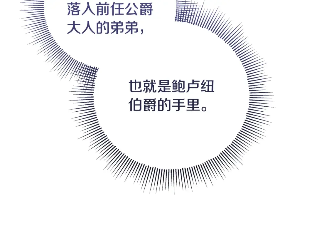 第1话 大气稳重的夫人 第108页