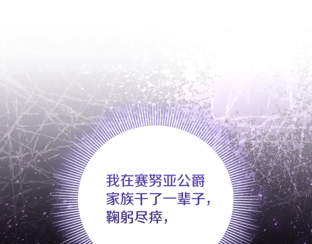 第1话 大气稳重的夫人 第109页