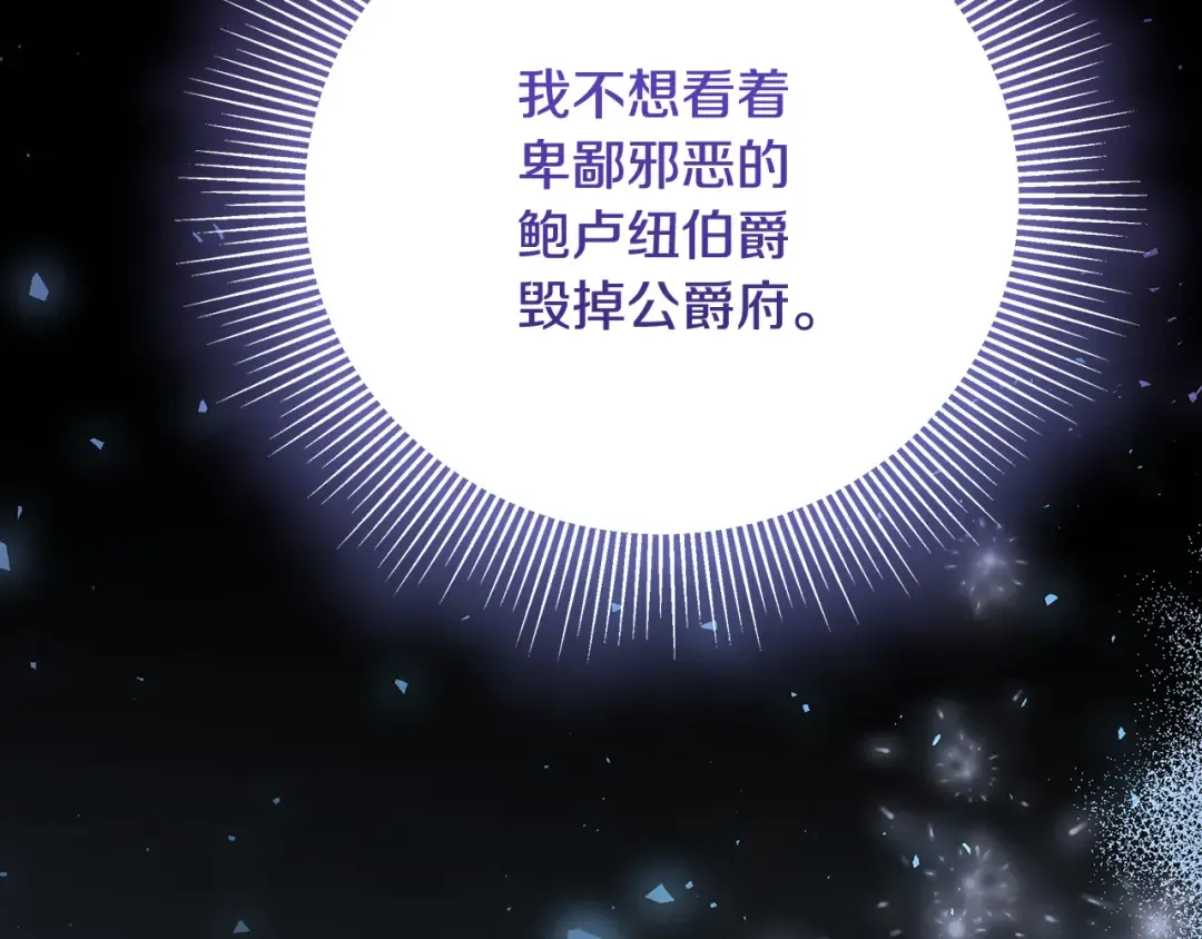 第1话 大气稳重的夫人 第113页