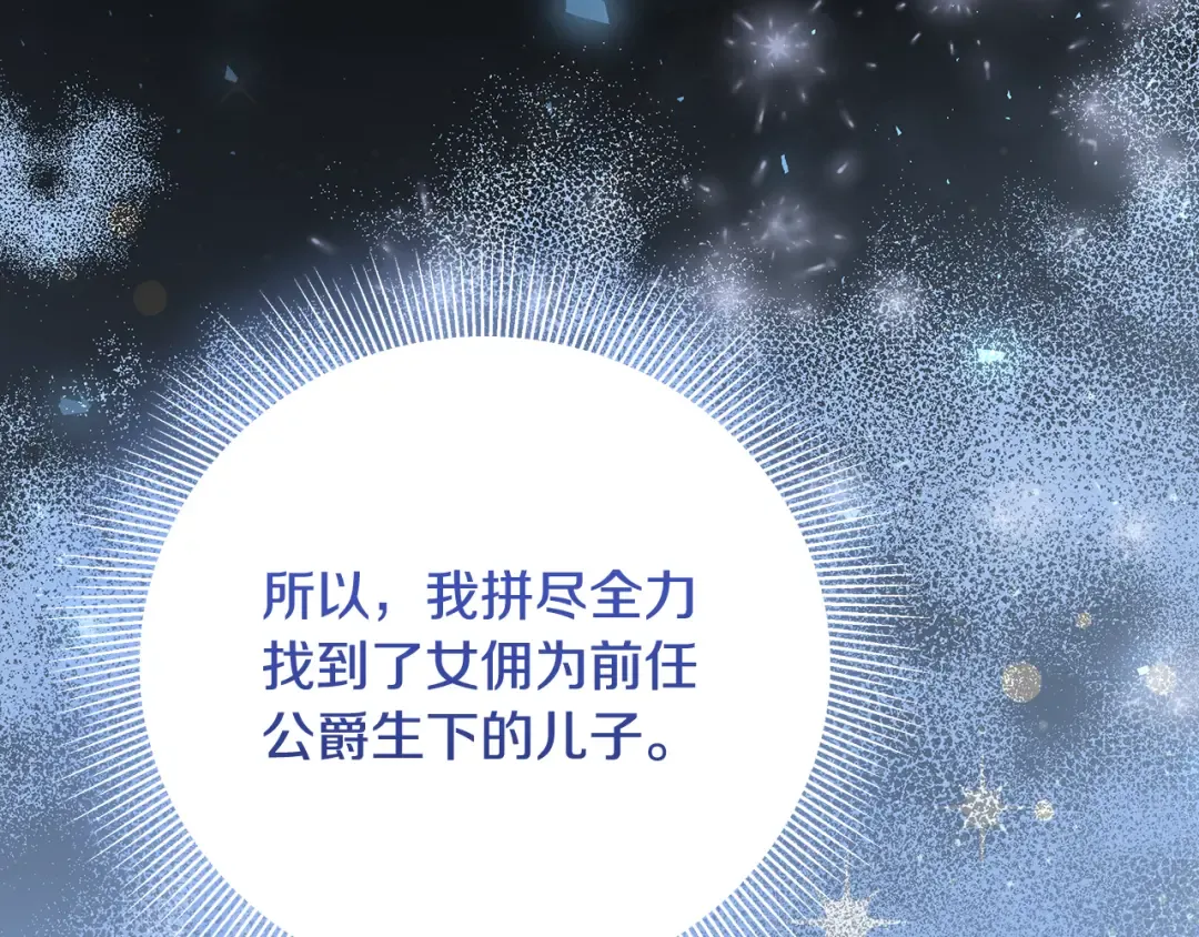 第1话 大气稳重的夫人 第114页