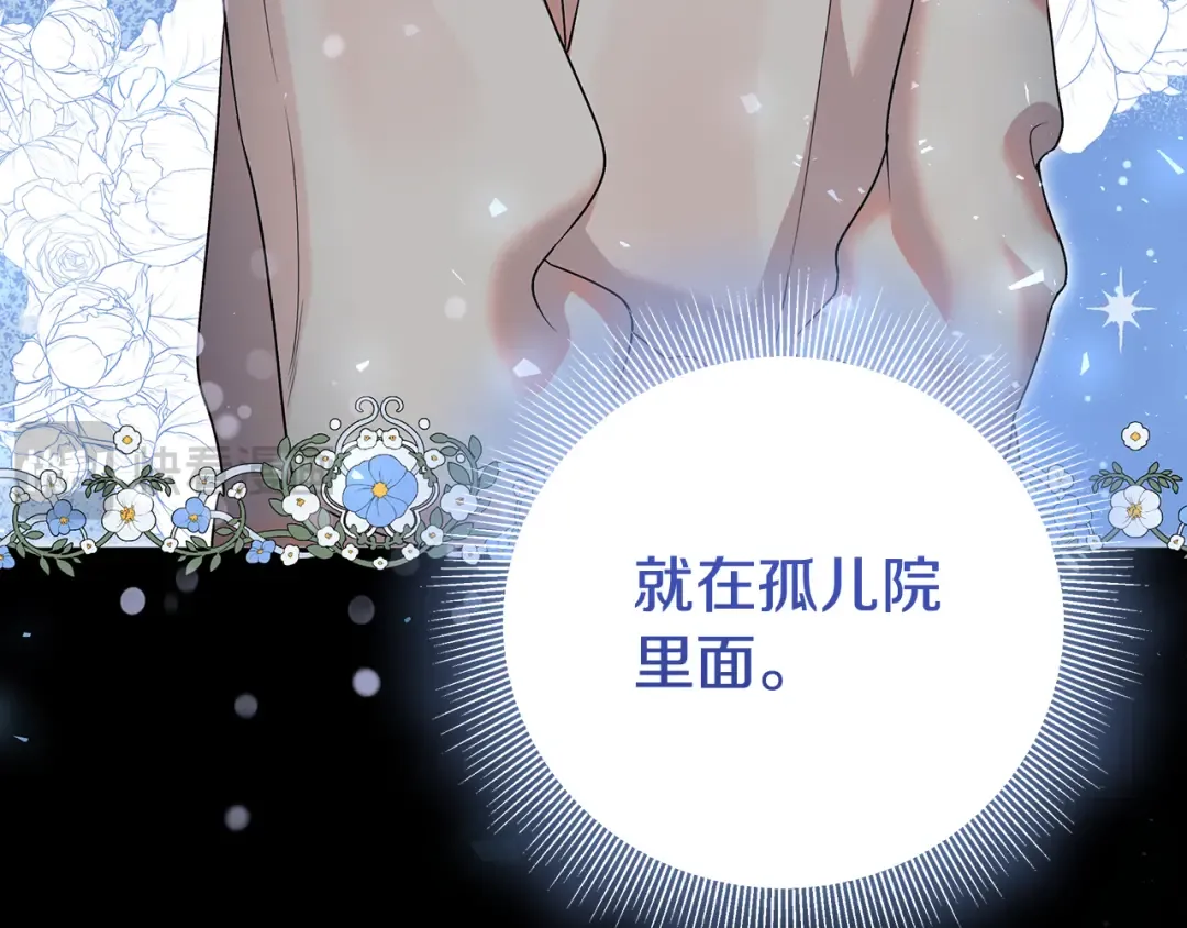 第1话 大气稳重的夫人 第117页