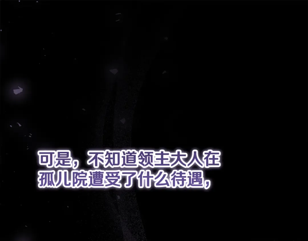 第1话 大气稳重的夫人 第119页