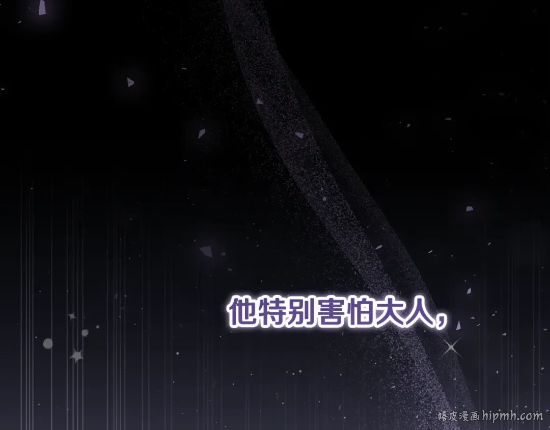 第1话 大气稳重的夫人 第120页