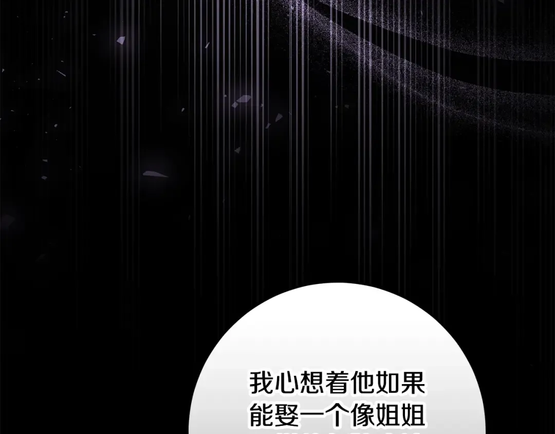 第1话 大气稳重的夫人 第124页