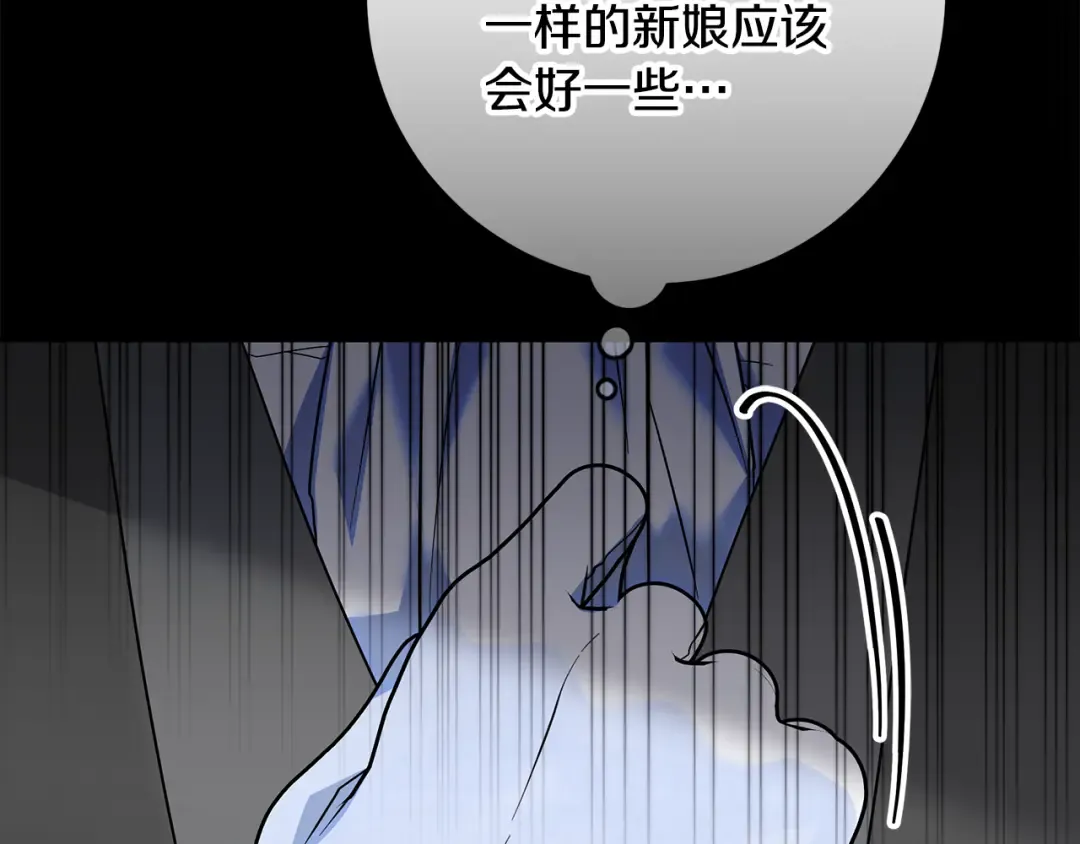 第1话 大气稳重的夫人 第125页