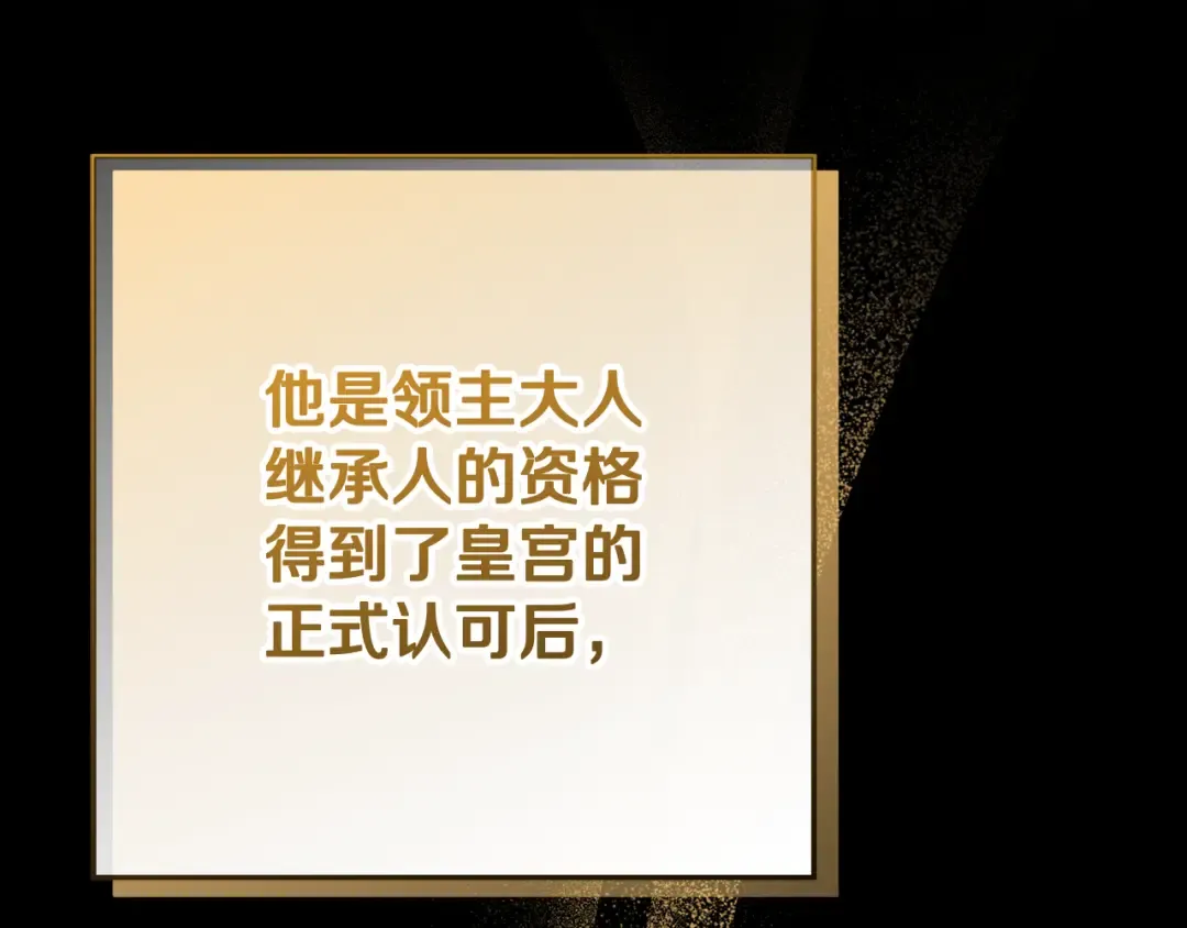 第1话 大气稳重的夫人 第127页