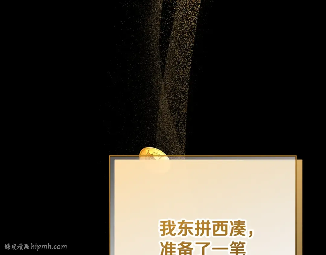 第1话 大气稳重的夫人 第128页