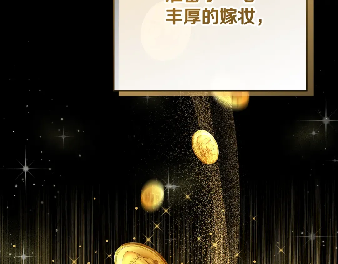 第1话 大气稳重的夫人 第129页