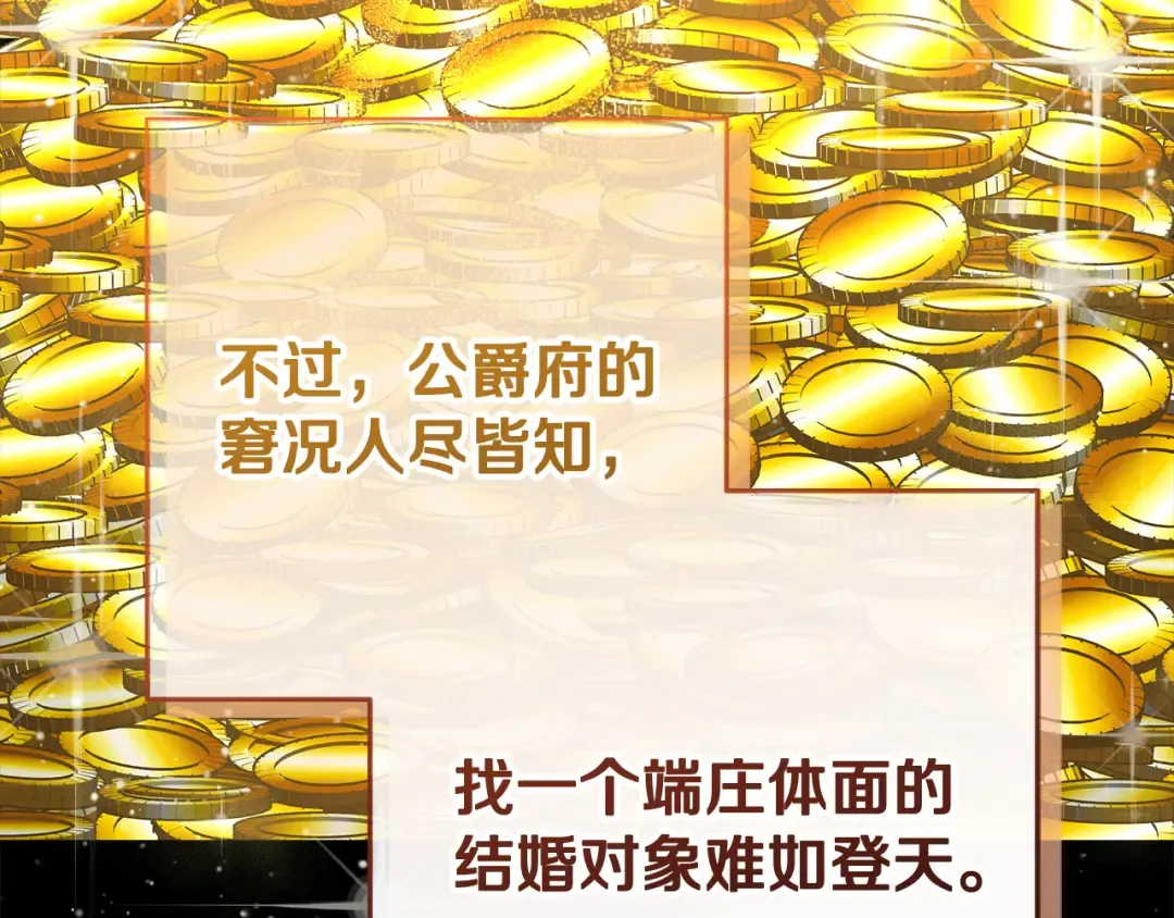 第1话 大气稳重的夫人 第131页