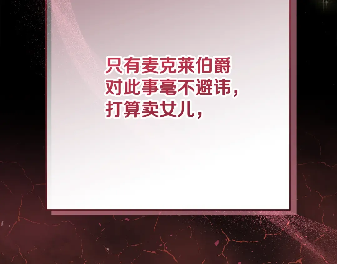 第1话 大气稳重的夫人 第133页