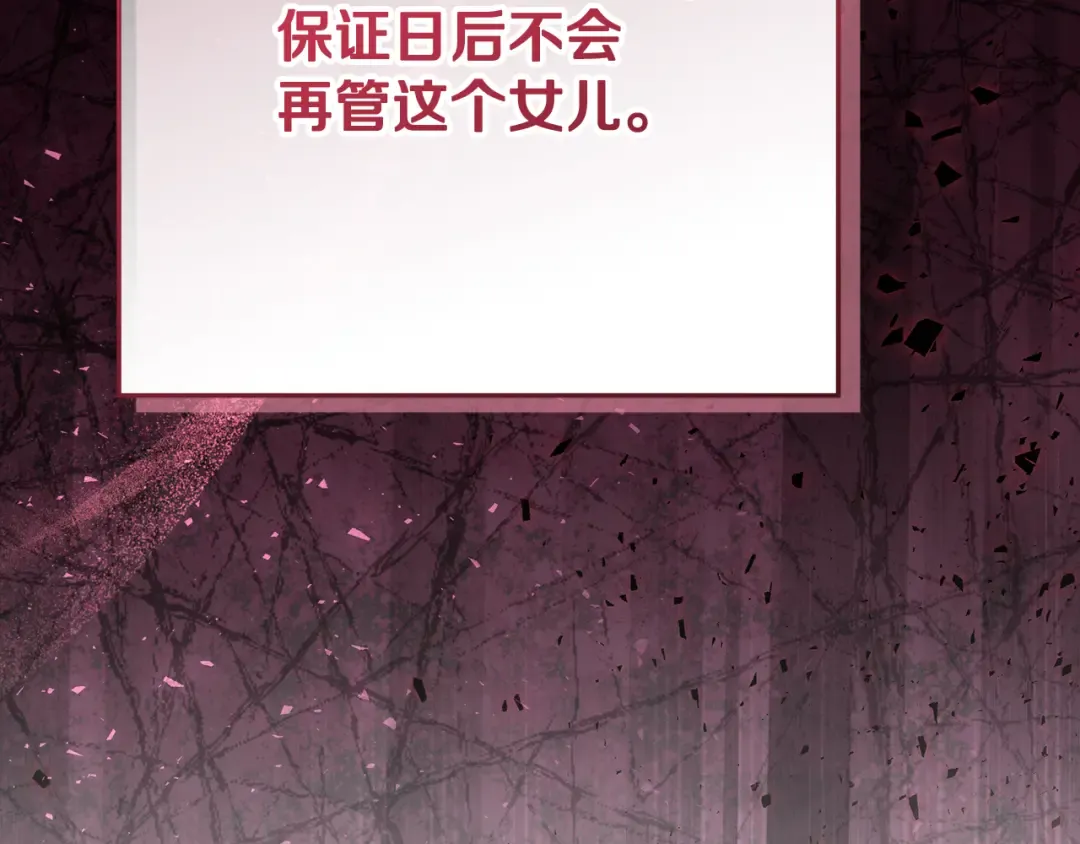 第1话 大气稳重的夫人 第137页